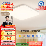 欧普（OPPLE）全光谱64瓦护眼卧室灯智能LED照明灯具简约方卧包安装 方卧