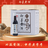 即墨黄酒 银标八年 半甜型 北方黄酒 480ml*6瓶 整箱装 年货