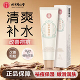 同仁堂苦参祛痘膏套盒洁面啫喱去青春痘清洁保湿补水男女士学生痘痘肌膏 苦参祛痘膏25g