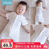 优奇婴儿衣服夏季薄款纯棉短袖连体衣新生儿衣服男女宝宝睡衣哈衣爬服 短袖【奶白】闭档 66cm