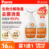普安特宠物除臭剂猫咪狗狗尿液除味剂分解去味喷雾消毒杀菌猫砂清洁除味