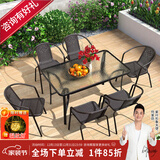 紫叶（ziye）户外阳台桌椅 休闲庭院座椅室外花园餐桌椅 简约现代 铁艺家具 6【椅】+1【120X80长桌】