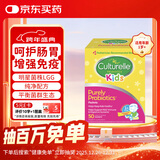 康萃乐 Culturelle益生菌儿童婴幼儿调理肠胃乳酸杆菌粉剂50袋/盒-临期