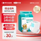 可孚 成人纸尿裤Xl医用护理垫产妇老年人专用大码尿不湿防漏纸尿片产褥垫纸尿裤粘贴式亲肤透气