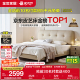 全友家居 头层牛皮床奶油风床头软包靠背卧室家用1.8米双人床政府补贴