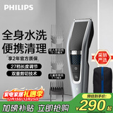 飞利浦（PHILIPS）电动理发器成人儿童电推剪刀头可水洗家用电推子27档可调 生日元旦礼物送男士男友送老公 HC5690
