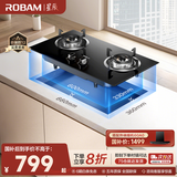 老板星辰系列燃气灶20B0A家用双灶嵌入式煤气灶5.0+kW可调节换装不改孔液化气灶以旧换新国家补贴20%
