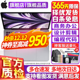 苹果（Apple） MacBook Pro/Air 二手苹果笔记本电脑 商务 办公 游戏 设计 剪辑 95新官方成本定制i7丨D42-i7-8G256G