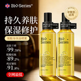 Bio Series进口果酸身体油喷雾淡纹润肤深层滋养身体乳保湿干燥肌修护橄榄油 【保湿/淡纹/美白】全网最低丨下单立减99
