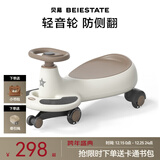贝易典藏扭扭车儿童溜溜车1-3-6岁静音摇摇车男女宝宝大人可坐妞妞车 【纯享无音乐】幸运星贝易卡其