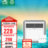 雷士（NVC）风暖浴霸照明排气扇一体多功能卫生间浴室暖风机兼容安装Y328