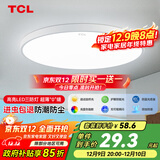 TCL吸顶灯led卧室灯全屋灯具套餐阳台餐厅现代简约三防灯24W白光