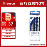 博世（BOSCH）小蓝盒（5支装）三角柄冲击钻石工钻头套装