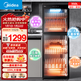 美的（Midea）消毒柜家用一星级立式350升大容量紫外线带烘干消毒碗柜商用餐饮食堂碗筷柜300R03