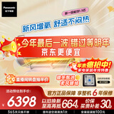 松下醇风2代1.5匹新一级能效强智冷暖新风挂机 多重过滤除菌健康风 语音控制 原装压缩机CS-J13AKT10