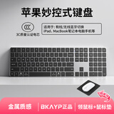 Bkayp适用苹果键盘妙控三模超薄金属多功能有线无线蓝牙iPad MacBook笔记本电脑办公静音可充电认证电芯