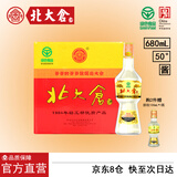北大仓 部优 酱香型白酒 整箱装 口粮酒 绿色食品 纯粮 酱酒 送礼礼物 50度 680mL 6瓶