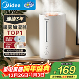 美的（Midea）热蒸发空气加湿器鼻炎家用卧室客厅大雾量静音孕妇母婴幼儿小型雾化桌面抗菌空调取暖元旦礼物3R50