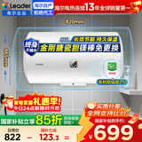 海尔（Haier）国家补贴电热水器一级能效节能省电50升60升80升大容量防电墙家用洗澡速热储水式统帅电热水器 80L 2200W X3/机械式/节能皮实耐用/搪瓷胆