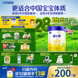 飞鹤星飞帆 婴幼儿奶粉2段(6-12个月) 700g*6【28天新鲜直达】 5HMOs