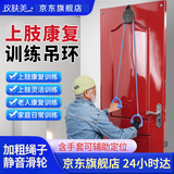 玫肤美（meifumei）康复训练滑轮吊环 肩关节颈椎中风偏瘫上肢门悬老人锻炼器材护具