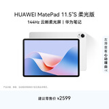 HUAWEI MatePad 11.5