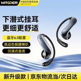 智国者【更细更轻丨2025最新款】蓝牙耳机挂耳式无线非骨传导不入耳夹式运动跑步降噪+超长续航不伤&耳朵
