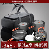 火枫（FIRE-MAPLE）野火气炉盛宴4收纳包户外炉具野餐便携炉头4-5人套锅露营全套装备