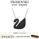 施华洛世奇（SWAROVSKI）新年礼物Swan优雅天鹅项链女吊坠轻奢小众送女友女 镀白金色 (大)5347329