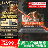 联想笔记本电脑2025补贴20%电脑可选酷睿i7高性能轻薄本 学生剪辑设计游戏手提本扬天可选异能者 i7-13620H 32G 1T固态丨昭阳青春版 升级 游戏级锐炬显卡 IPS全高清屏 Wifi6