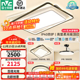 雷士（NVC）led高显智能吸顶灯俏影客厅大灯卧室餐厅灯全屋灯饰灯具套餐 IP40高显柔光-三室两厅搭风扇