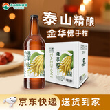 泰山啤酒（TAISHAN）佛手柑精酿啤酒12度450mL*6瓶整箱装京东自营新年送礼