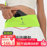 Flipbelt飞比特空气腰包魔术贴轻薄款夏季排汗透气稳定贴身 原子黄小码