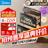 美的消毒柜嵌入式家用180L五层 母婴级奶瓶厨房餐具碗柜碗筷 不锈钢紫外线消毒碗柜 200B05