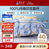 富安娜儿童四件套纯棉 100%全棉床品套件床单 双人加大被套  1.8米床