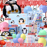 少年伴文具套装企鹅伴手礼幼儿园开学新年礼物男孩女孩大礼包儿童学习毕业季礼盒送礼生日小学生奖励