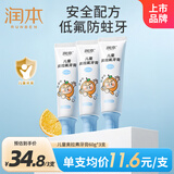 润本儿童奥拉氟牙膏防蛀防龋齿3-6-12岁宝宝专用换牙期护龈60g×3支