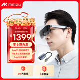 魅族（meizu）View智能AR眼镜 可连ps5游戏机 600度调节观影游戏机DP直连 星纪灰 hdmi组合