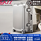EAZZ【一体铝框｜退换免费】行李箱铝镁合金拉杆箱旅行箱登机密码皮箱 【全铝镁合金金属箱】｜银色 20英寸 登机箱 签约商务手提箱