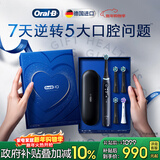 欧乐B德国进口智能电动牙刷iO7曜石深黑刷头*4深度清洁国家补贴京东自营热卖榜生日礼物情侣新年礼物
