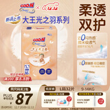 大王（GOO.N）光之羽纸尿裤 L32片(9-14kg)尿不湿 超薄透气