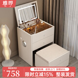 雅即（YAJI）实木智能小型翻盖梳妆台卧室现代迷你化妆台桌床头收纳梳妆柜一体 【智能款】白色60cm桌+妆凳 整装