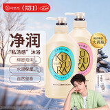 可悠然【丁禹兮同款】沐浴露大黄瓶持久留香滋润清爽沐浴乳套装550ml*2
