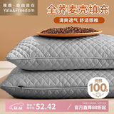 雅鹿·自由自在 枕头枕芯 全棉荞麦枕头荞麦皮约5斤颈椎枕 单只装 46*72cm灰度