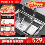 华帝（VATTI）304不锈钢水槽单槽 拉丝不锈钢洗菜盆厨房洗碗盆-以旧换新
