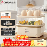 志高（CHIGO）煮蛋器蒸蛋器 电蒸锅双层多功能早餐蒸煮一体机2-3人 小型鸡蛋羹神器一人用高温自动断电2025款204