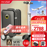 Airwheel爱尔威电动行李箱骑行拉杆箱可登机载人代步旅行箱可坐20英寸
