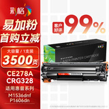 彩格ce278a硒鼓适用惠普m1536dn  P1560 P1606dn打印机硒鼓78a硒鼓墨盒适用佳能打印机墨盒crg328硒鼓