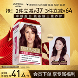 欧莱雅卓韵霜染发霜#4.26(紫棕色)遮白发染发膏 男女白头发通用染发剂