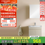 法恩莎（FAENZA）小户型奶油风多尺寸多收纳高清银镜简约陶瓷一体盆浴室柜组合2307 60cm【白色全封闭镜柜】抽拉龙头